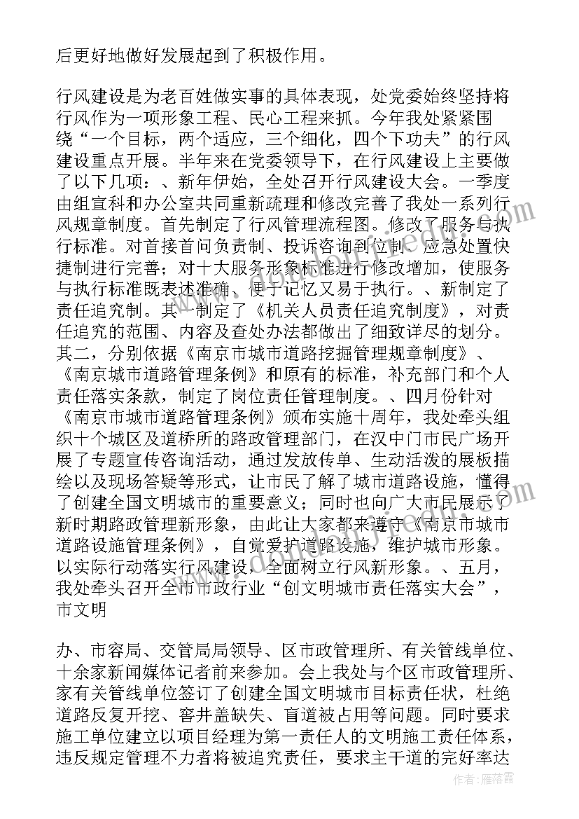 最新农林系统工作总结汇报(优质6篇)