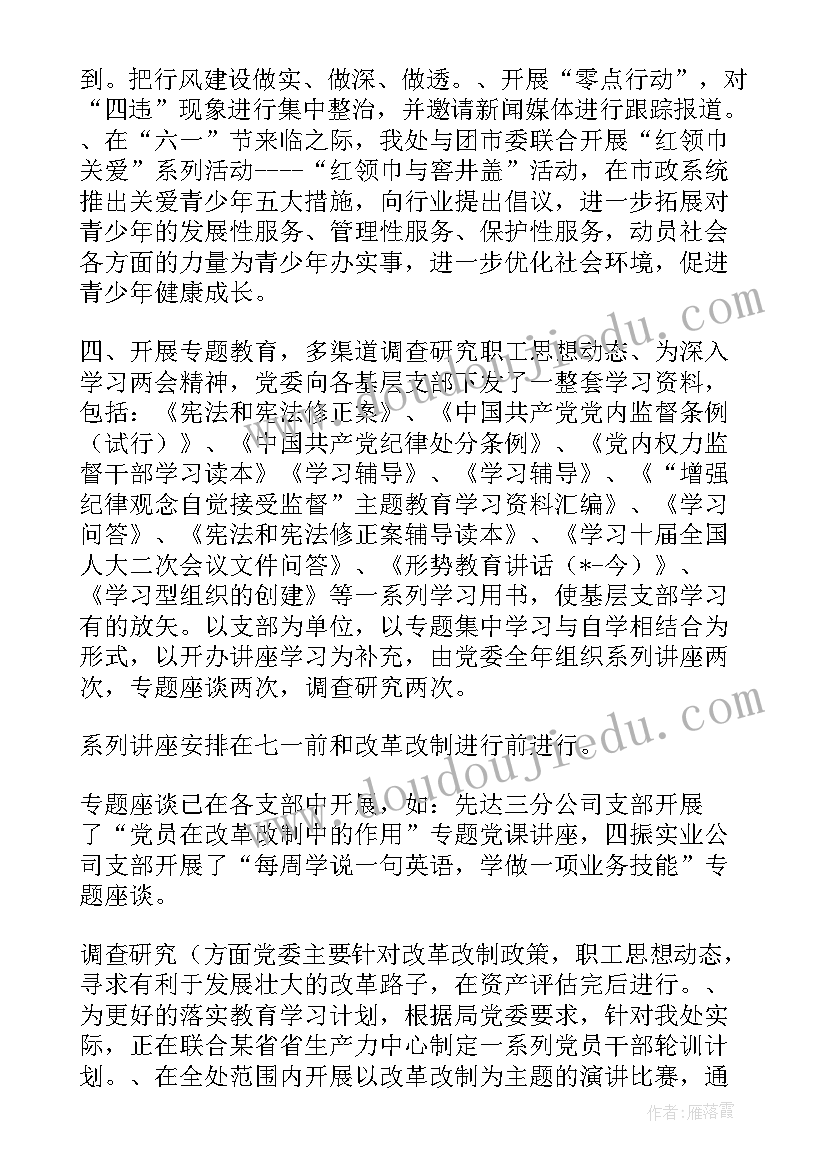 最新农林系统工作总结汇报(优质6篇)