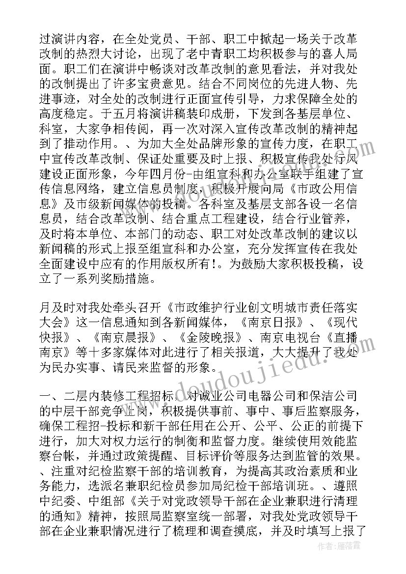 最新农林系统工作总结汇报(优质6篇)