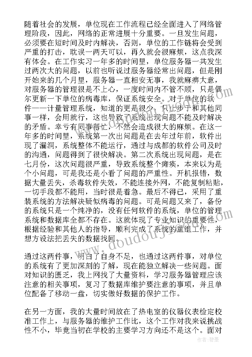 产业计量的理解 产业扶贫工作总结(大全8篇)