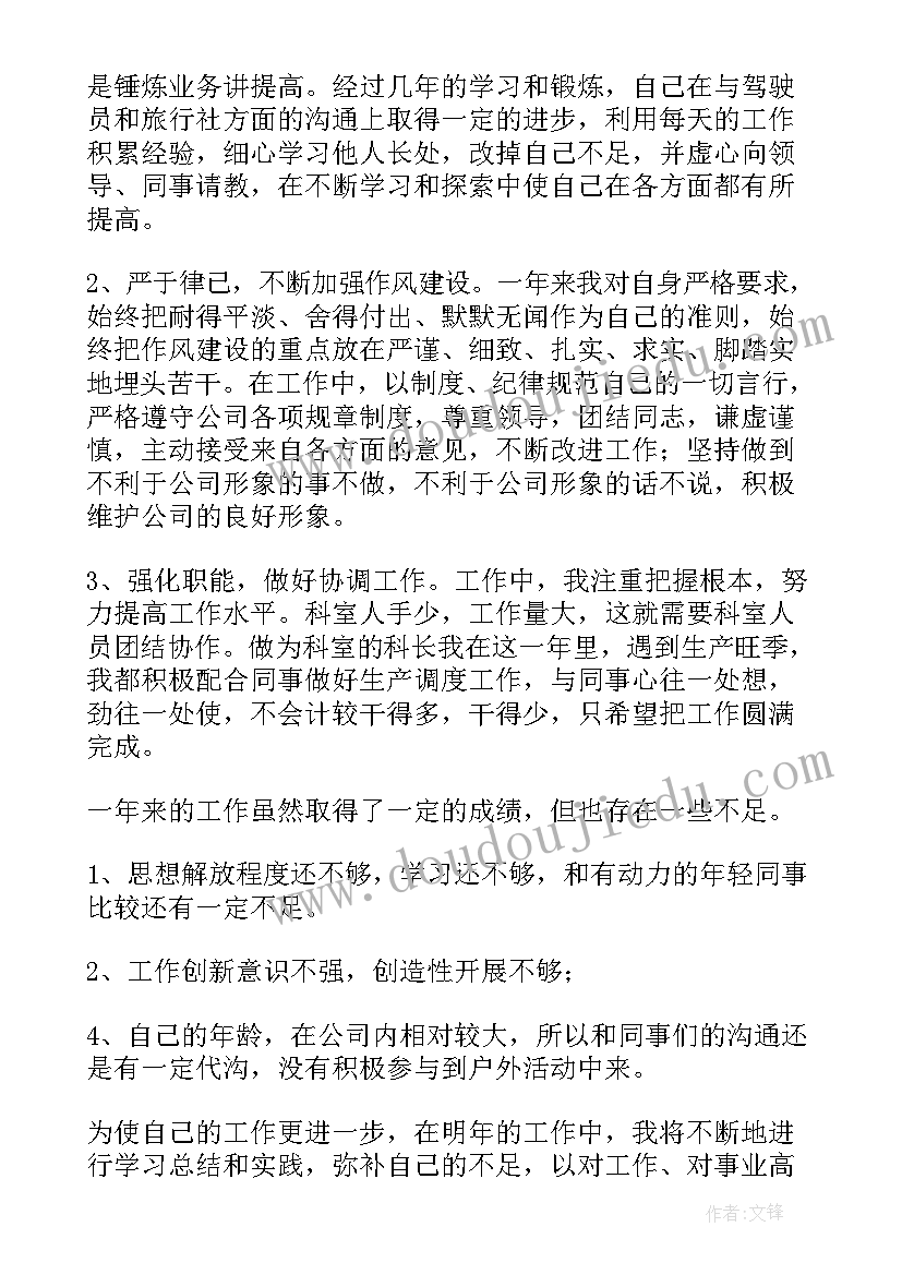 砂浆生产部工作总结(精选10篇)