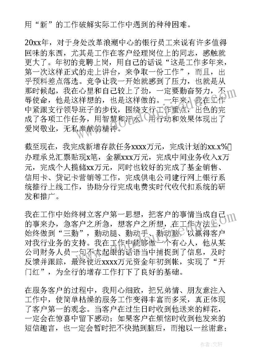 2023年处理客户问题的步骤 客户经理工作总结(实用9篇)