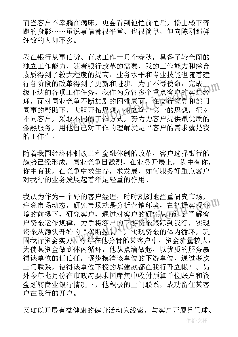 2023年处理客户问题的步骤 客户经理工作总结(实用9篇)