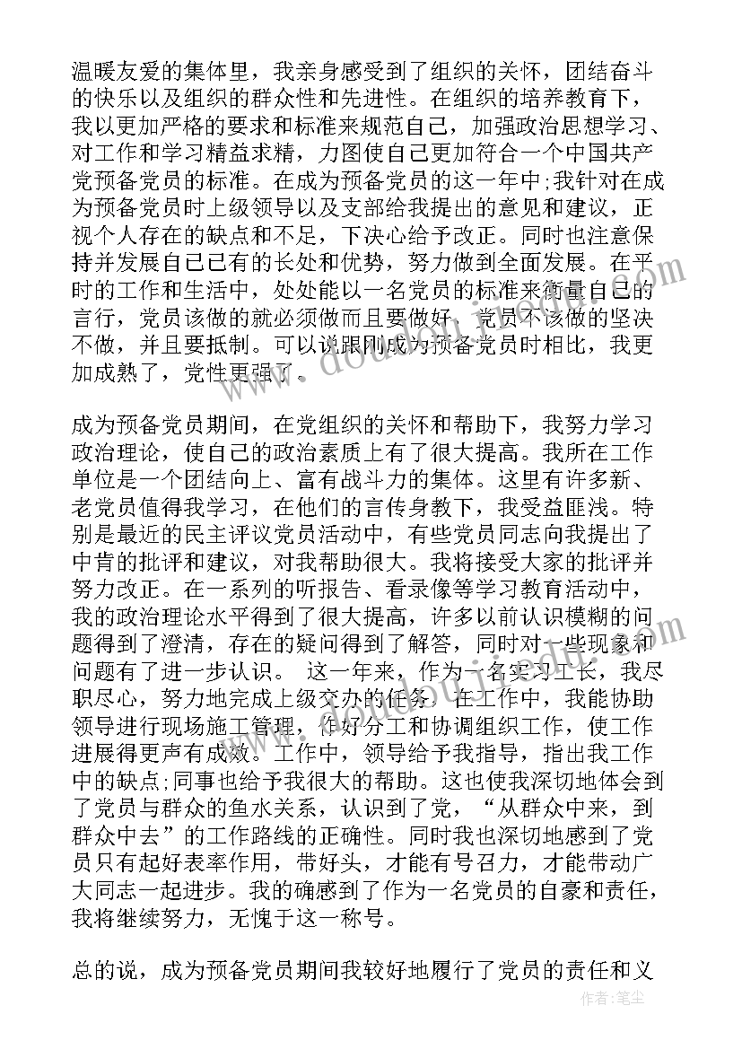 最新小草的生命及对生命的感悟 生命生命教学反思(精选10篇)