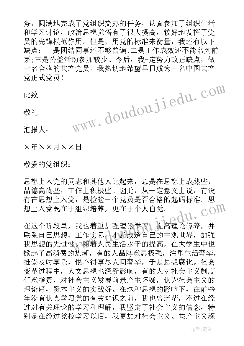 最新小草的生命及对生命的感悟 生命生命教学反思(精选10篇)