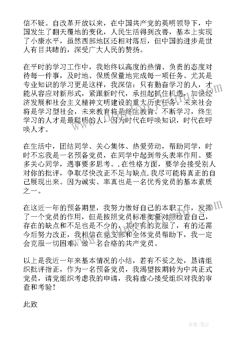 最新小草的生命及对生命的感悟 生命生命教学反思(精选10篇)