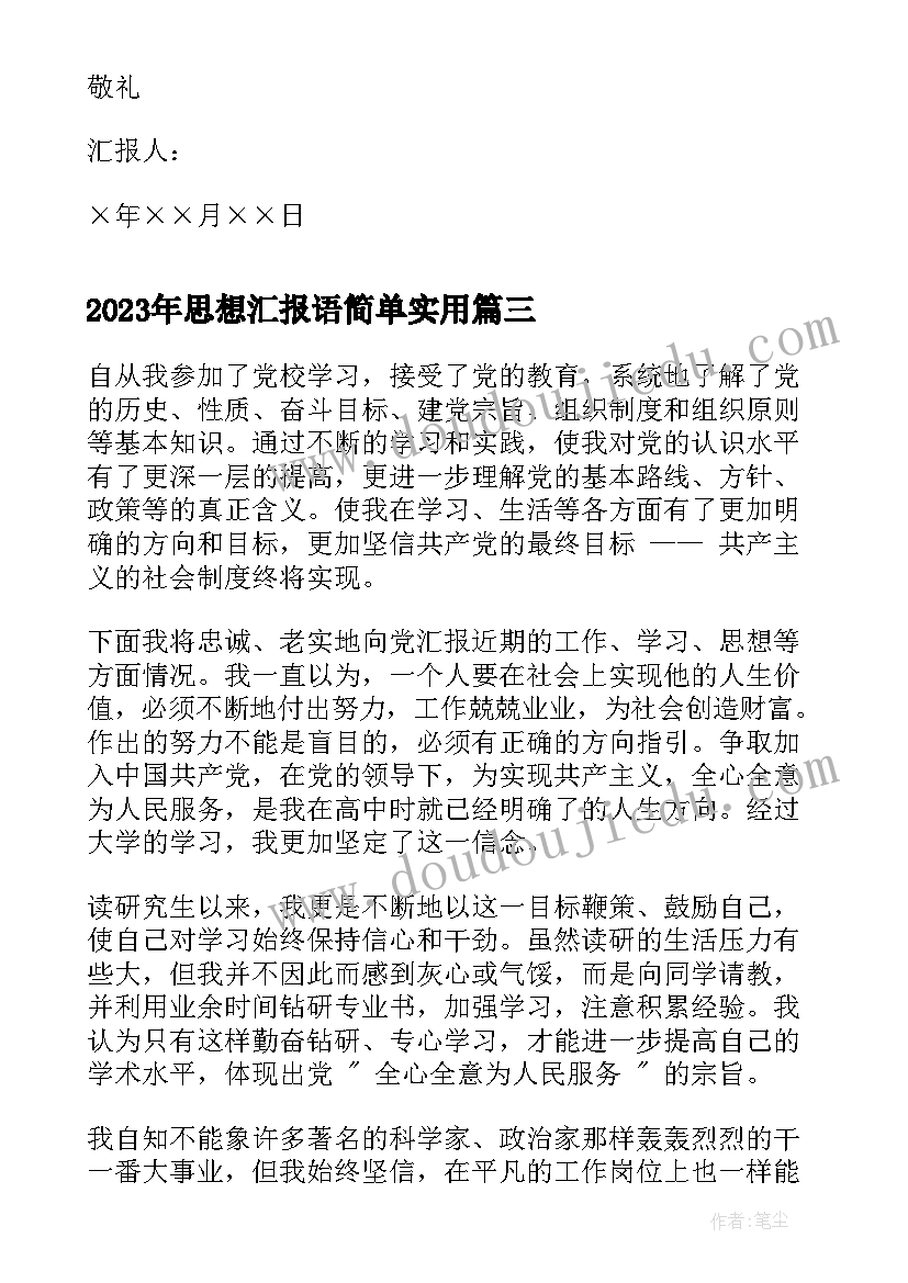 最新小草的生命及对生命的感悟 生命生命教学反思(精选10篇)