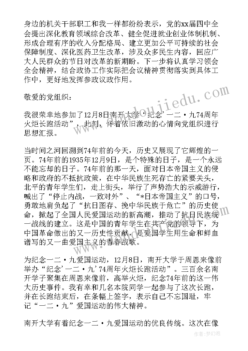 国际志愿者日实施方案(优质9篇)