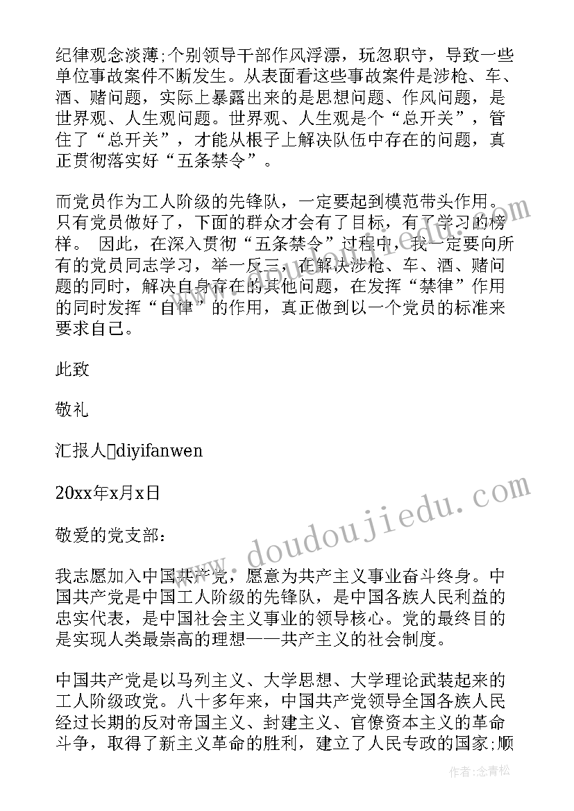 最新加入学生会的优势 加入职中学生会心得体会(模板9篇)