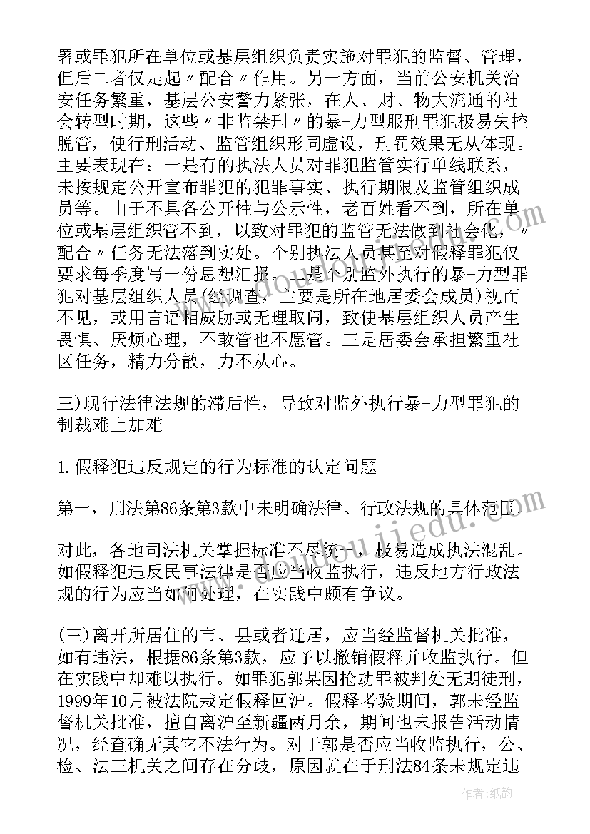 最新思想汇报历史 思想汇报学期初的思想汇报(模板5篇)