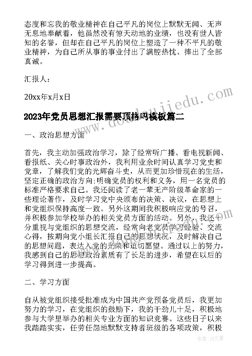 最新投资学专业论文选题(精选5篇)