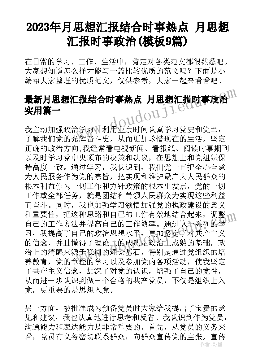 优缺点自我评价党员 党员自我评价优缺点(优秀5篇)