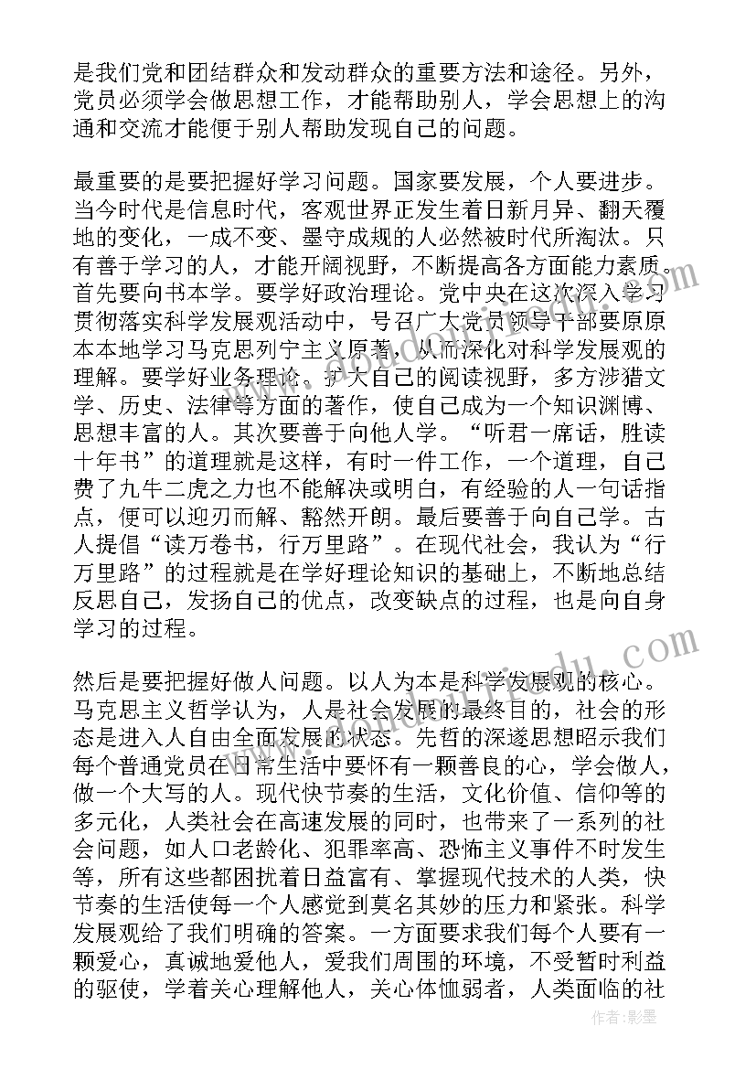 优缺点自我评价党员 党员自我评价优缺点(优秀5篇)