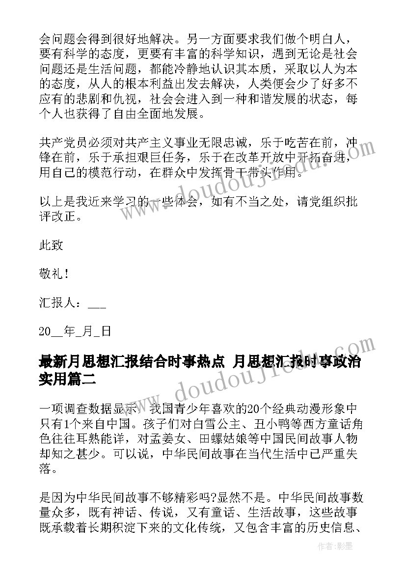 优缺点自我评价党员 党员自我评价优缺点(优秀5篇)