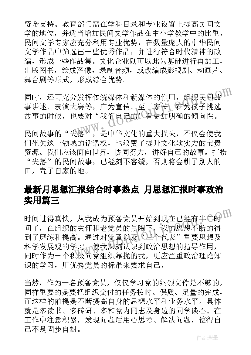 优缺点自我评价党员 党员自我评价优缺点(优秀5篇)