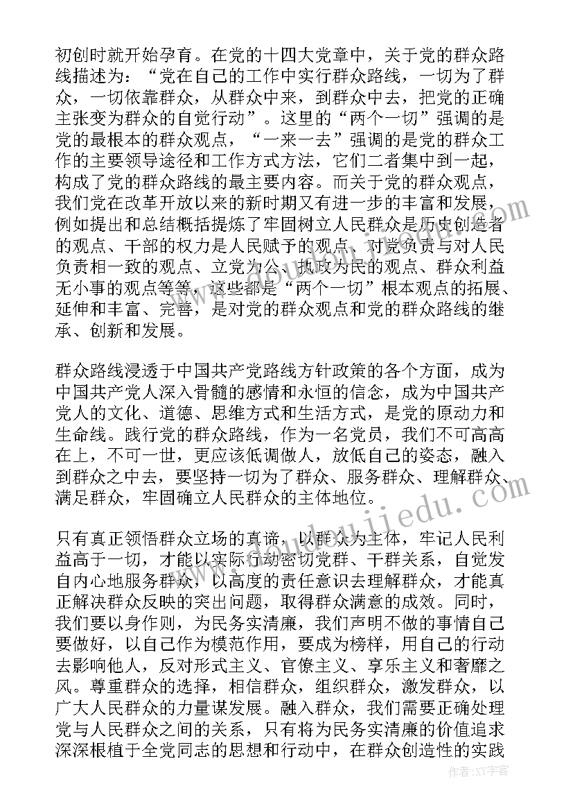 2023年疫情思想报告 月份思想汇报(汇总9篇)