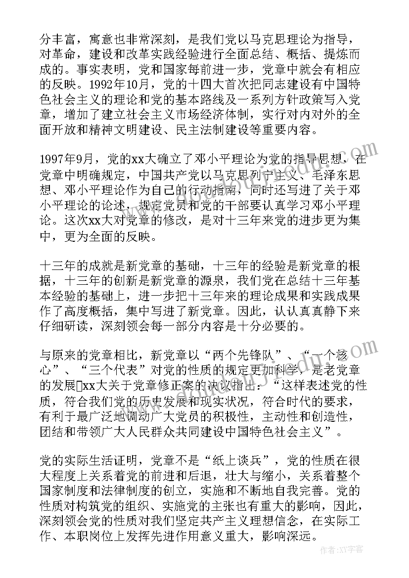 2023年疫情思想报告 月份思想汇报(汇总9篇)