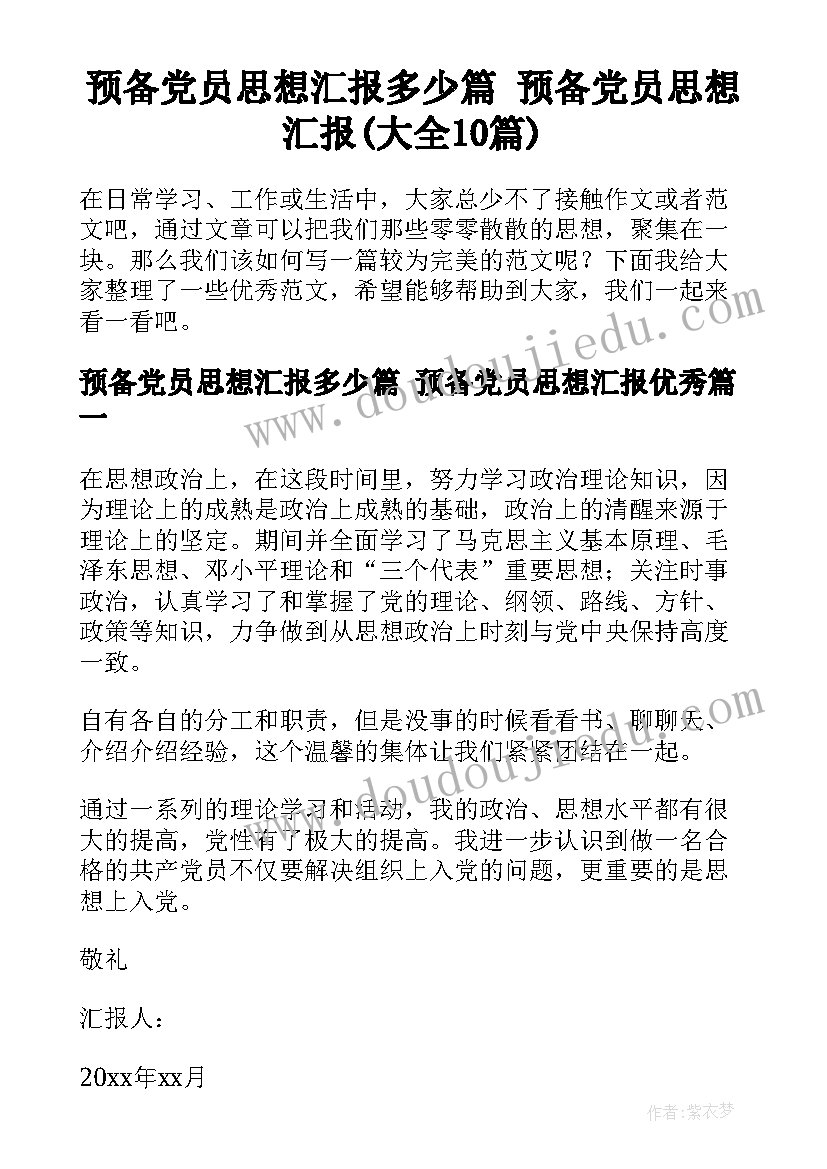 计生协会开展活动 计生协会活动方案(模板5篇)