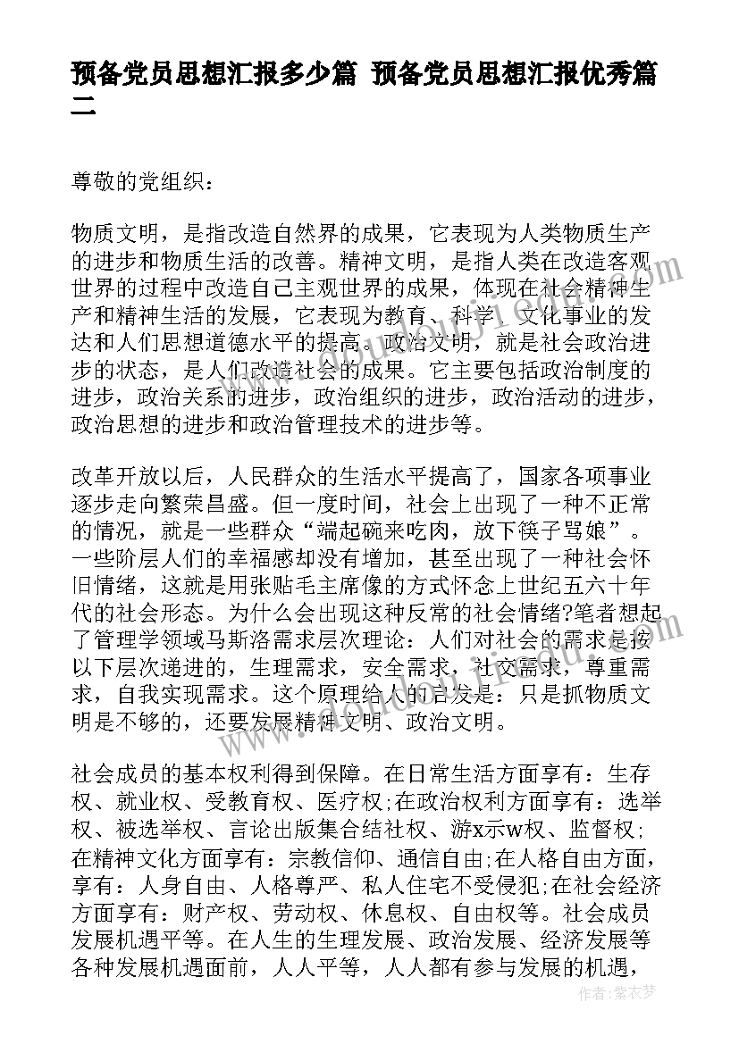 计生协会开展活动 计生协会活动方案(模板5篇)