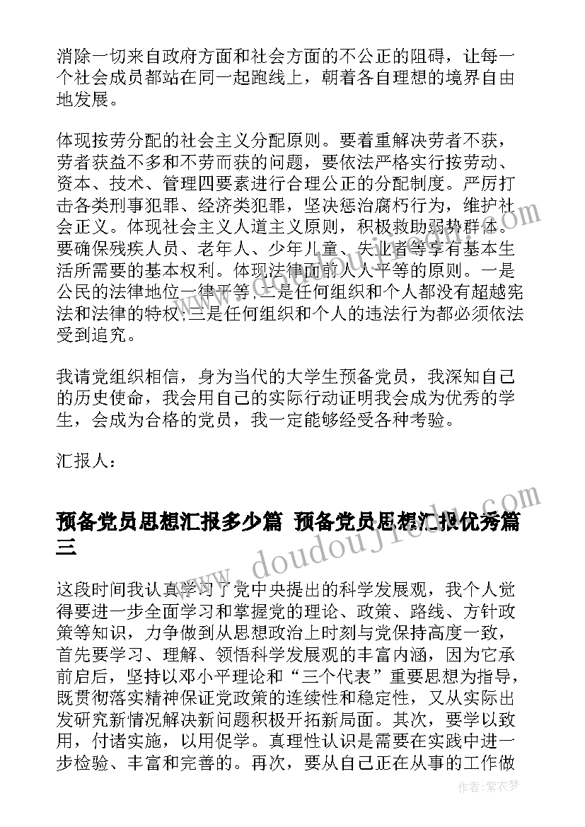 计生协会开展活动 计生协会活动方案(模板5篇)