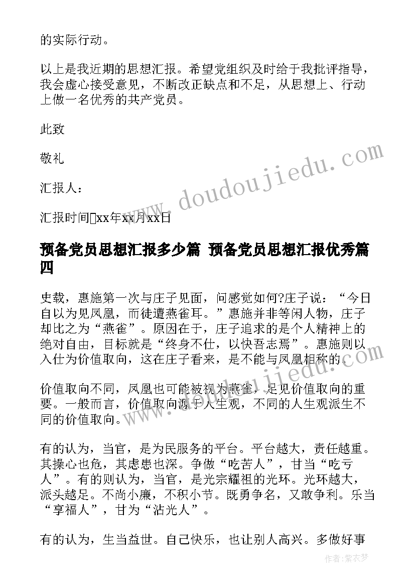 计生协会开展活动 计生协会活动方案(模板5篇)