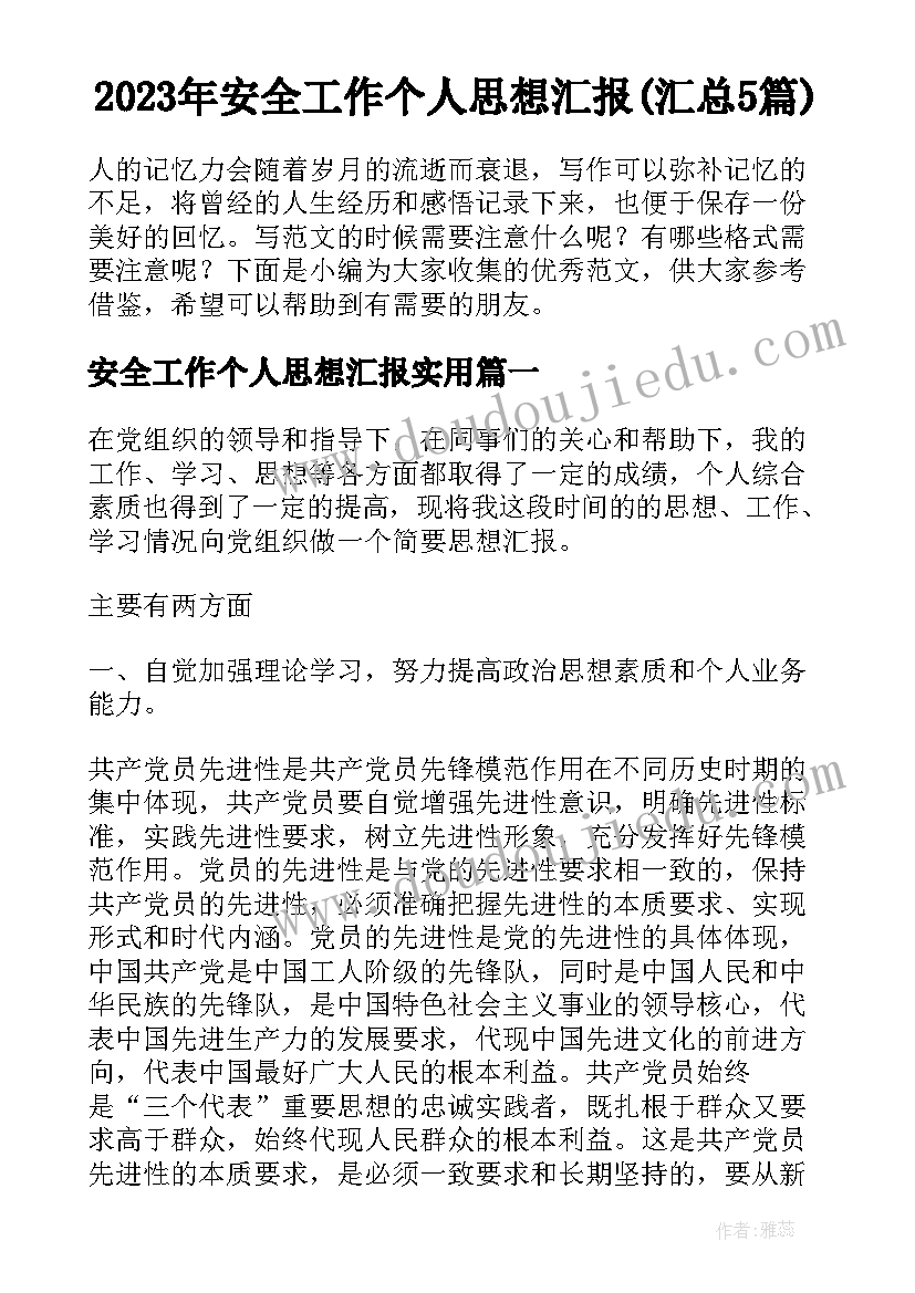 最新有趣的汉字活动计划(实用5篇)