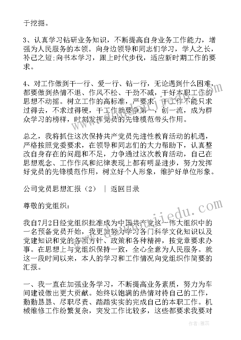 最新有趣的汉字活动计划(实用5篇)