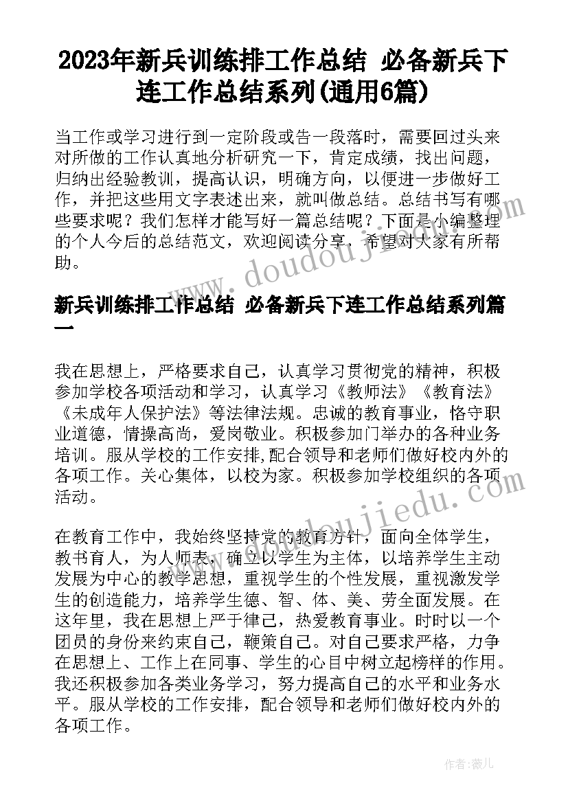 最新跳绳教学课后反思 跳绳课教学反思(优秀10篇)