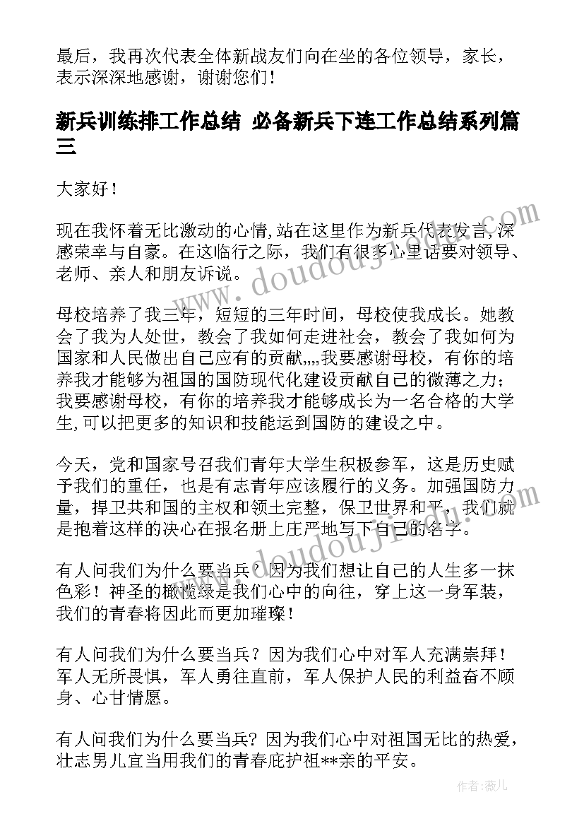 最新跳绳教学课后反思 跳绳课教学反思(优秀10篇)