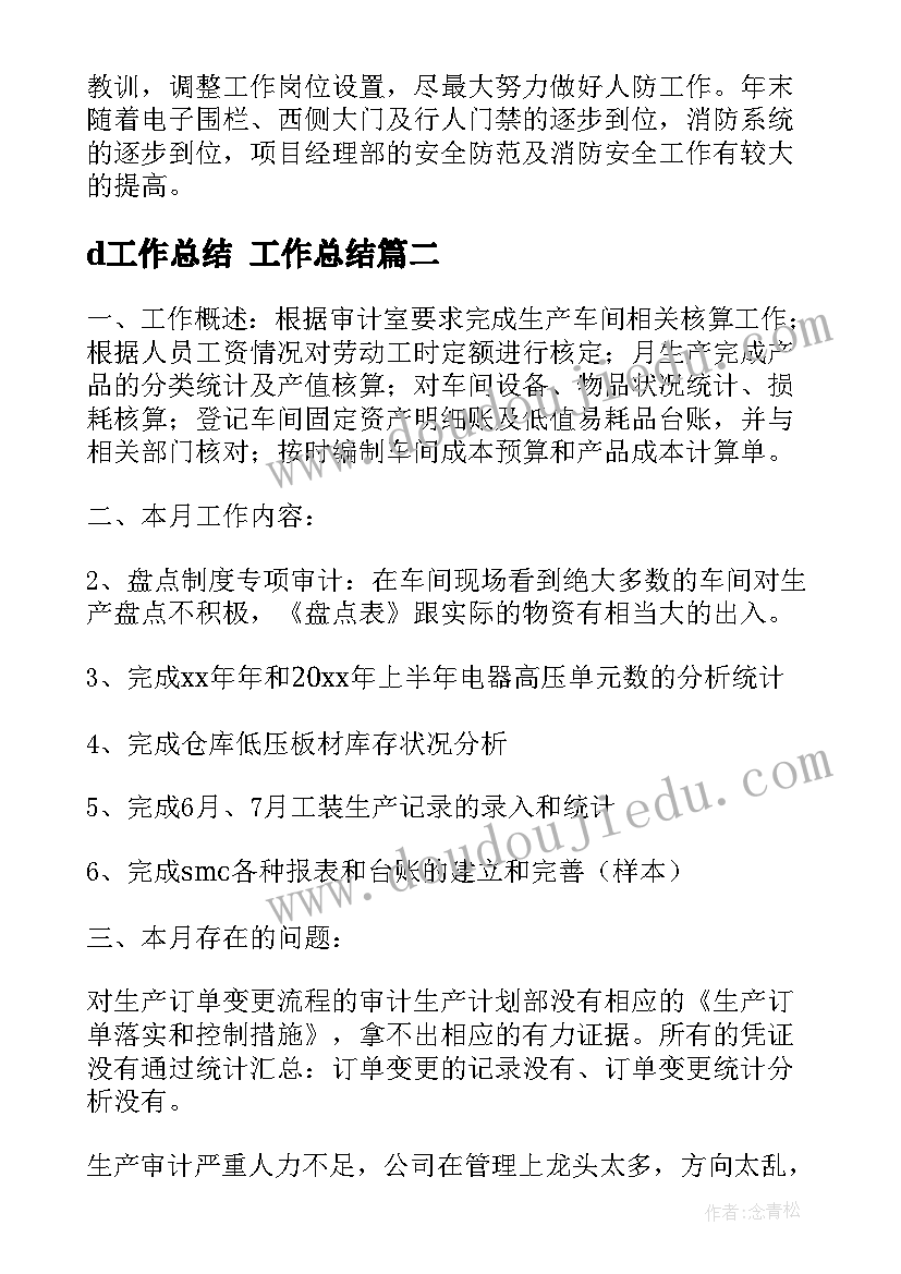 最新小班社会去动物园教学反思 小班教学反思(通用9篇)