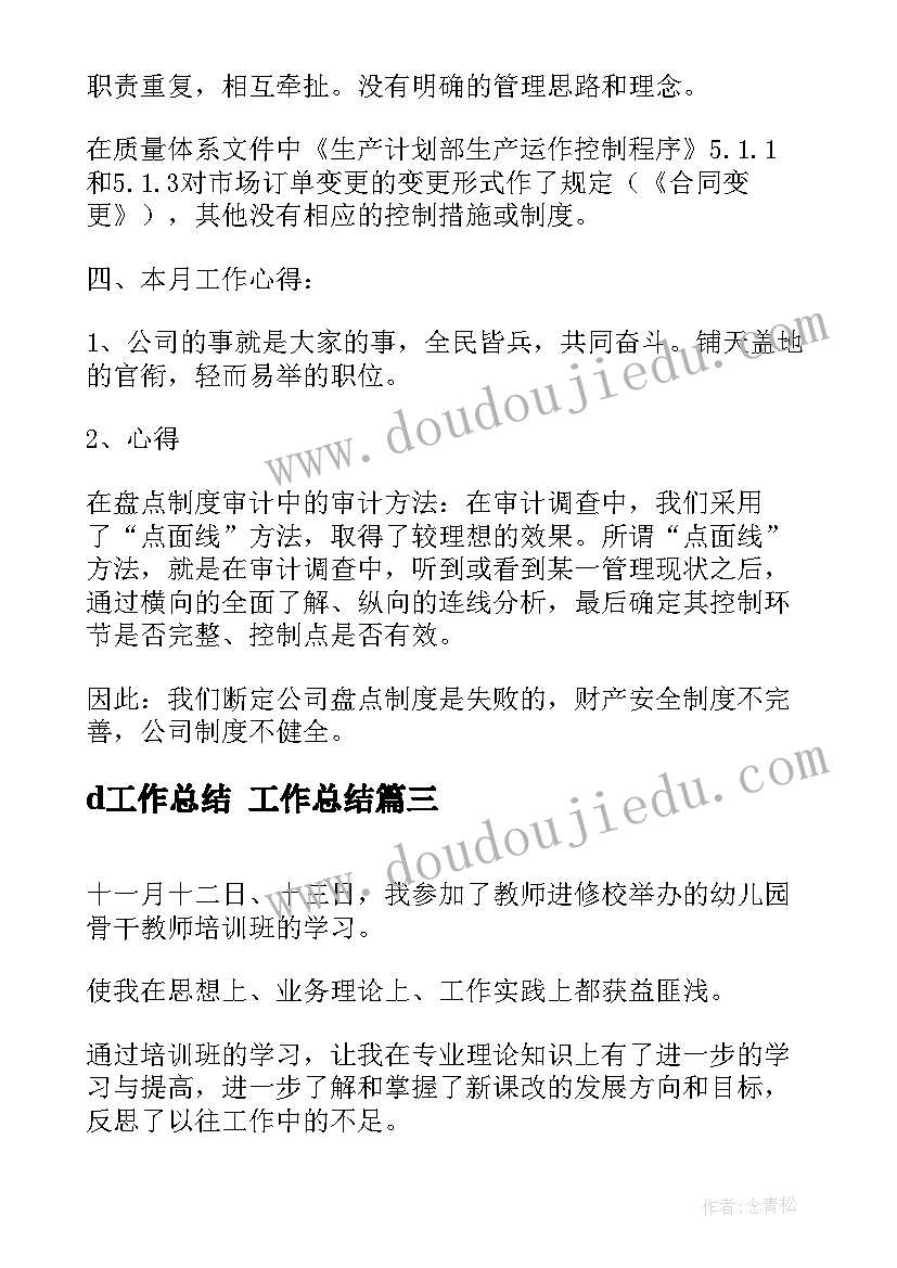 最新小班社会去动物园教学反思 小班教学反思(通用9篇)