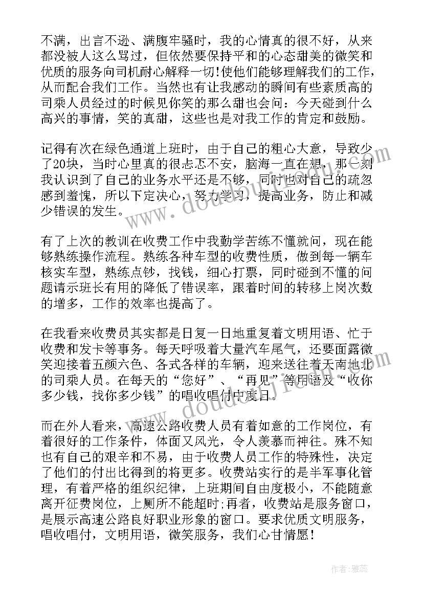 2023年思想汇报积极分子在工作中 人事工作者入党积极分子思想汇报(优秀8篇)