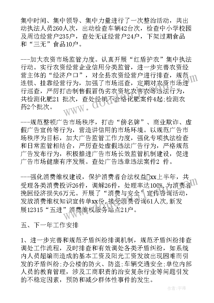 最新酒类年度工作总结报告(精选10篇)