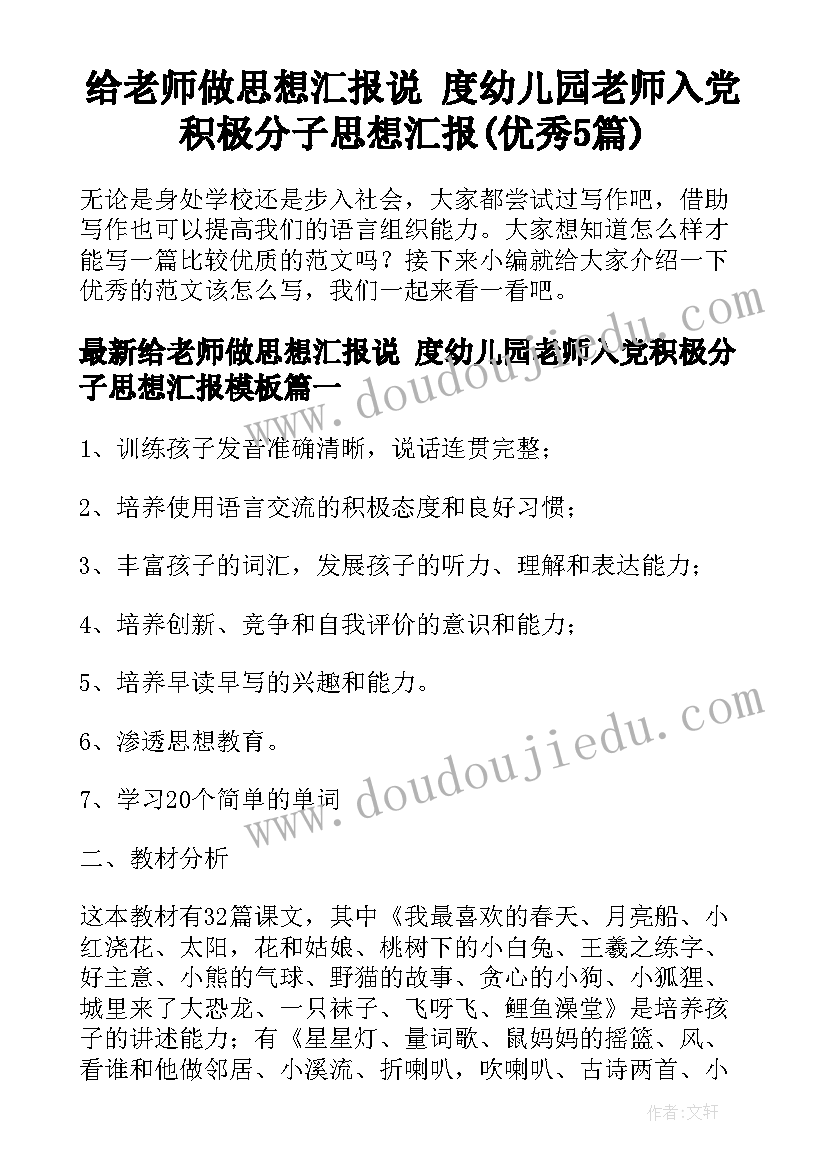 小学生廉洁文化进校园心得体会 校园廉洁文化讲堂心得体会(优质6篇)