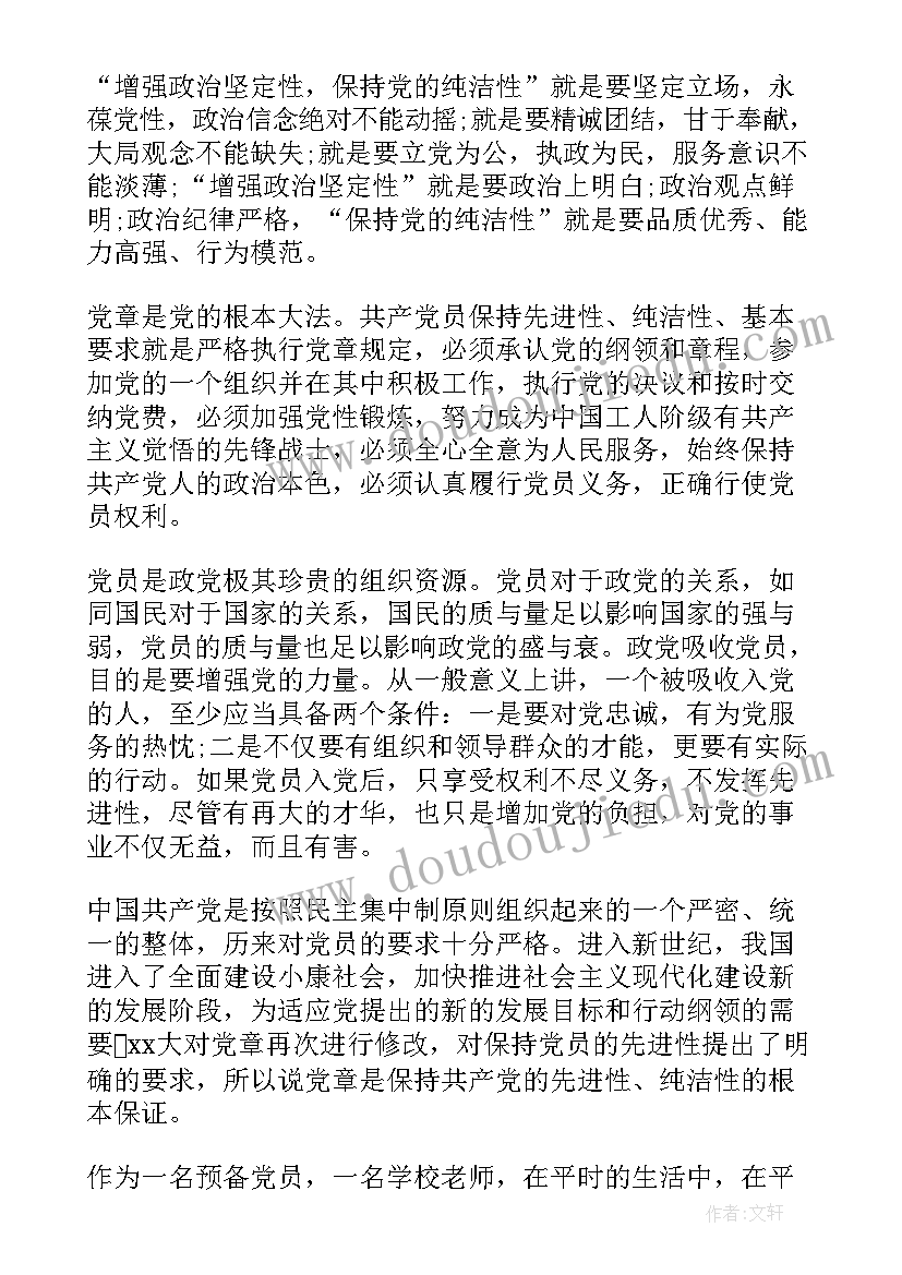 小学生廉洁文化进校园心得体会 校园廉洁文化讲堂心得体会(优质6篇)