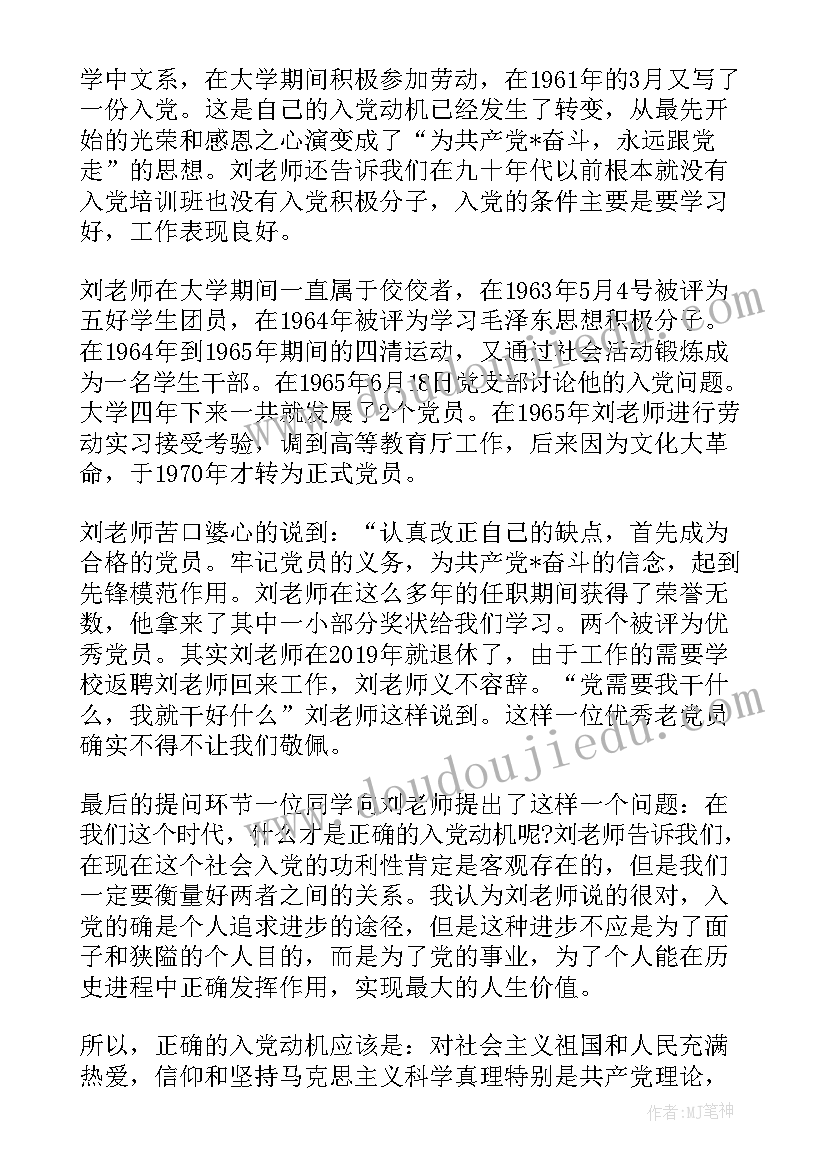 2023年实践活动思想总结(模板6篇)