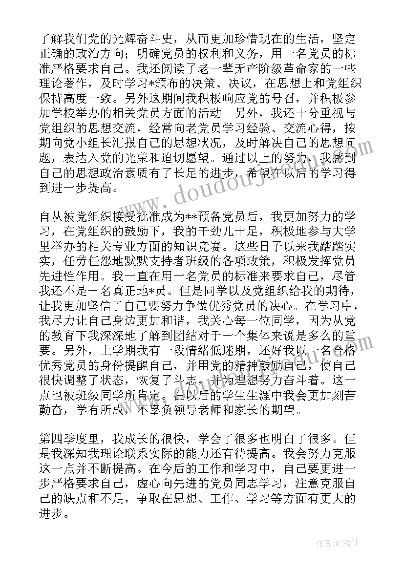 2023年实践活动思想总结(模板6篇)