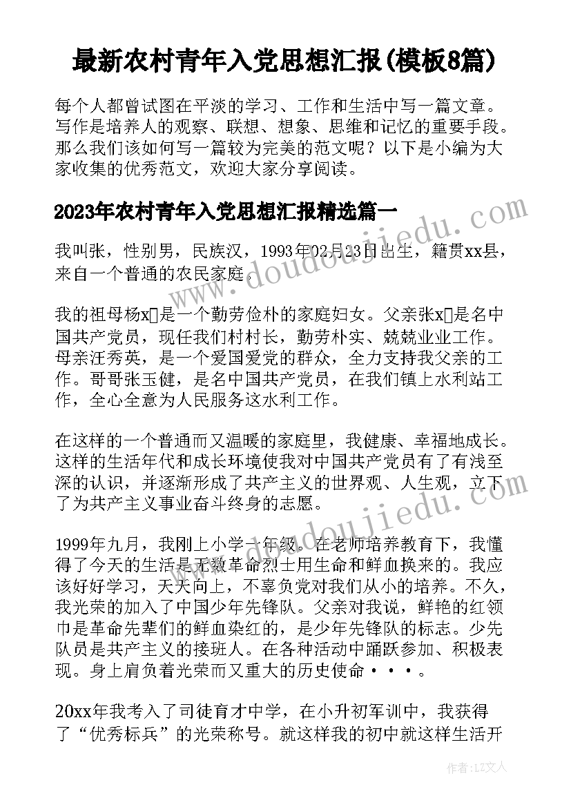 2023年秋季综合实践活动方案(优质5篇)