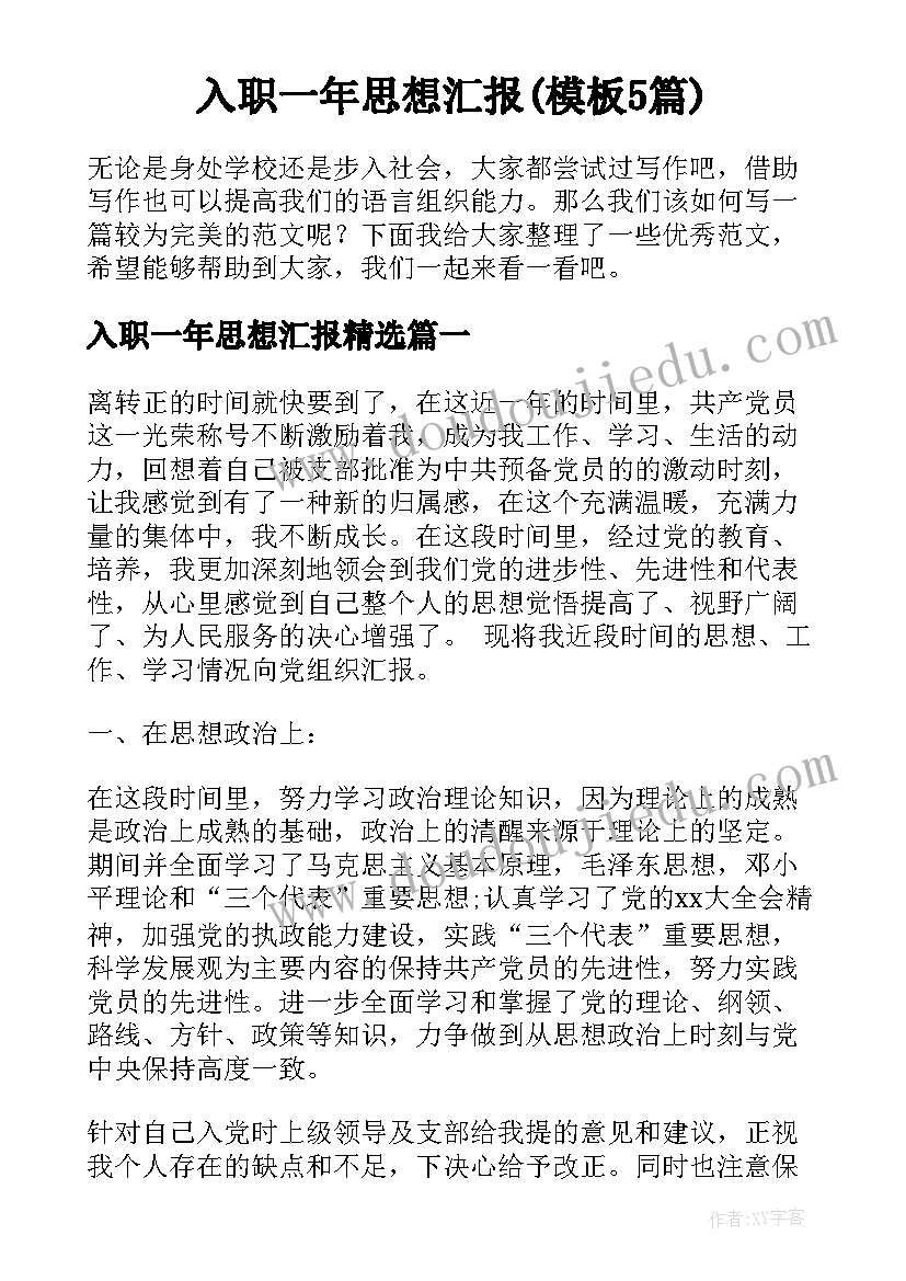 最新幼儿园寻找年味美篇 幼儿园活动方案(精选7篇)