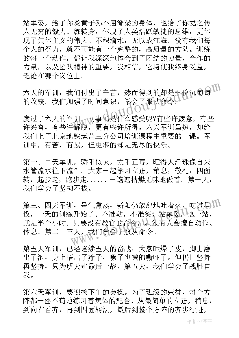 最新幼儿园寻找年味美篇 幼儿园活动方案(精选7篇)