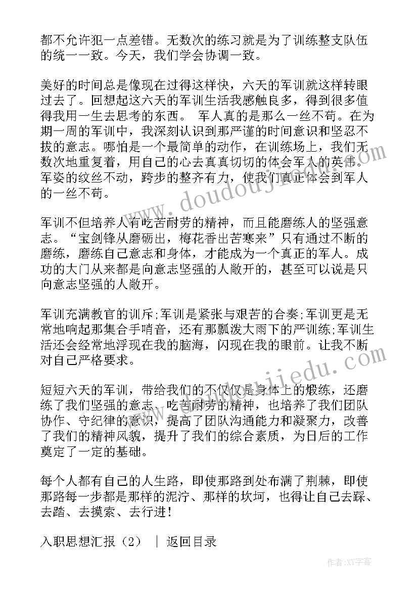 最新幼儿园寻找年味美篇 幼儿园活动方案(精选7篇)