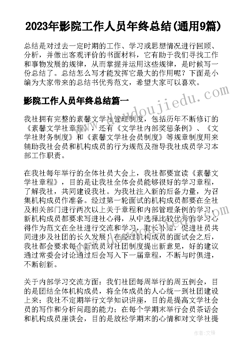 2023年分包劳务协议书 劳务分包协议(精选6篇)