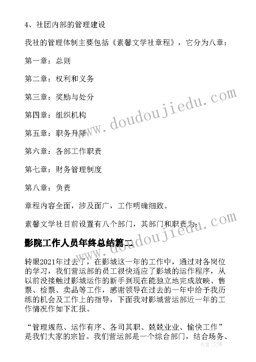 2023年分包劳务协议书 劳务分包协议(精选6篇)