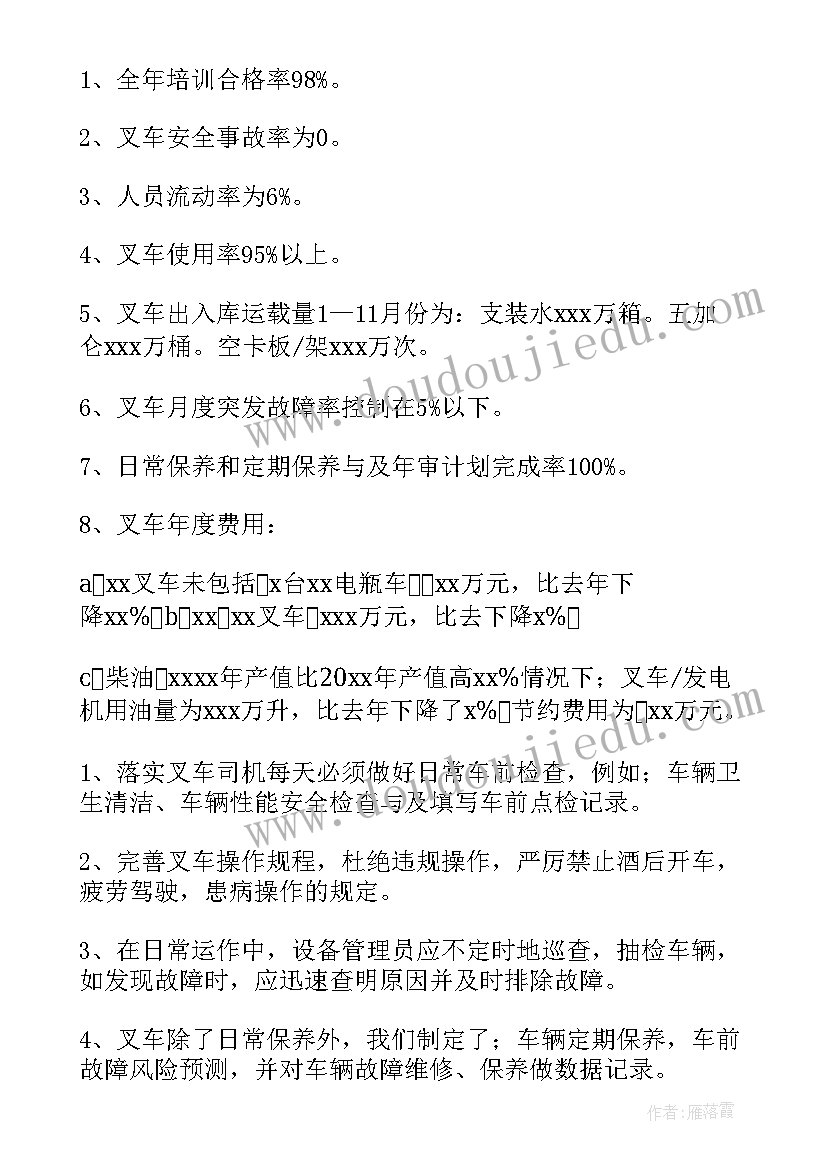 最新吊车工工作总结 吊车司机工作总结(实用9篇)