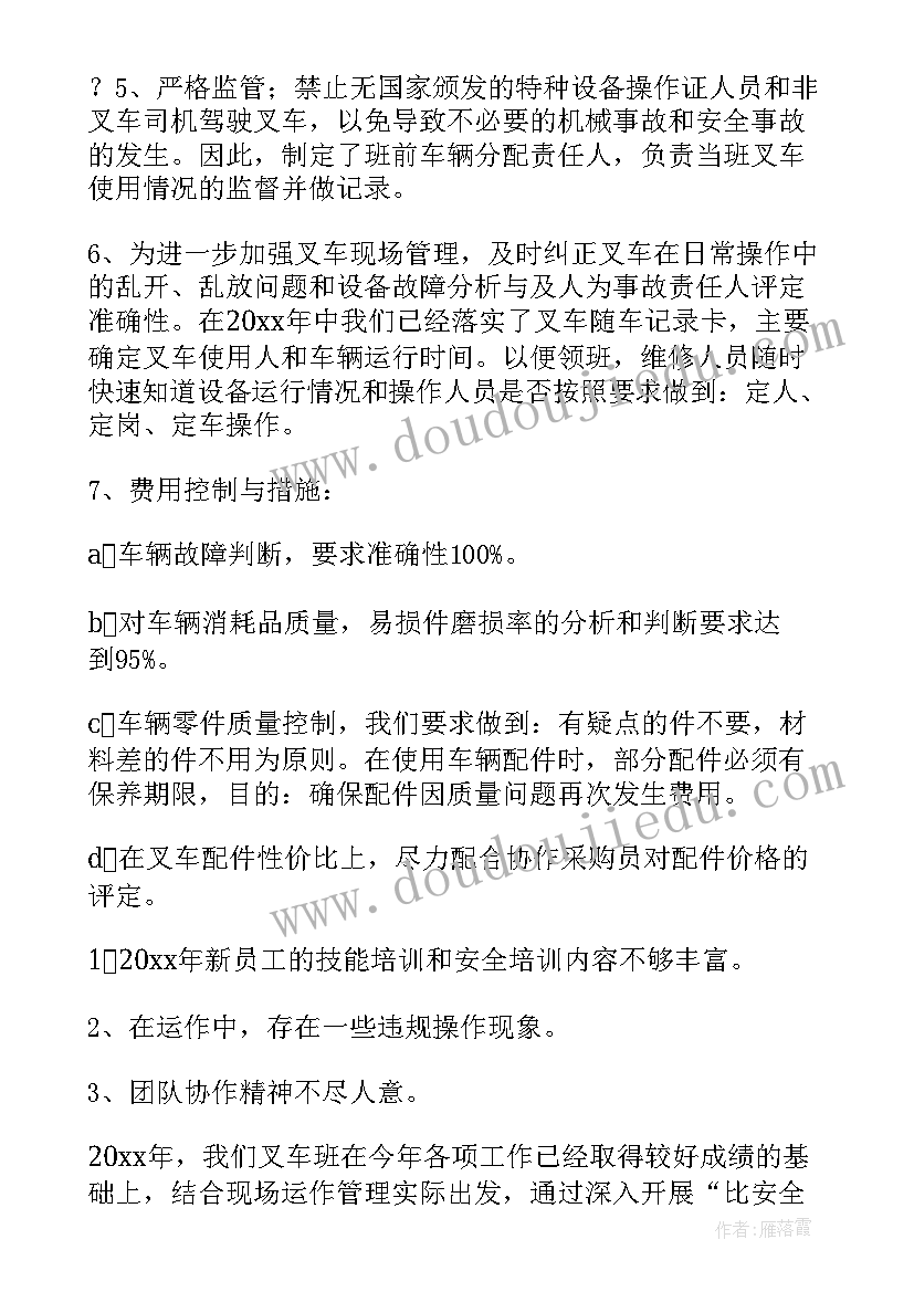 最新吊车工工作总结 吊车司机工作总结(实用9篇)