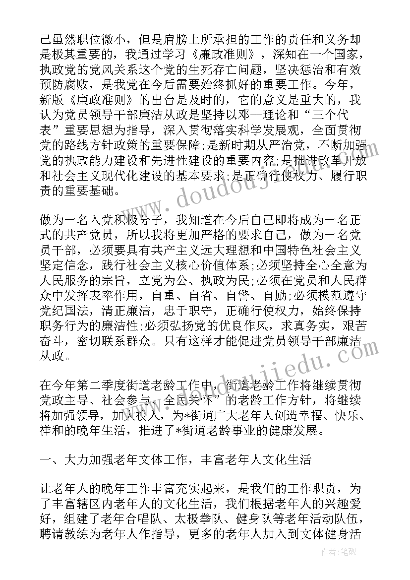 最新全单位人员思想汇报材料 单位入党思想汇报(优秀10篇)