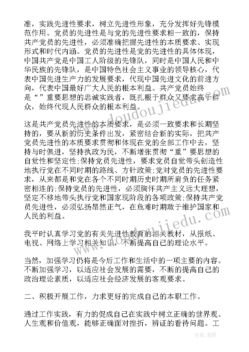 最新全单位人员思想汇报材料 单位入党思想汇报(优秀10篇)