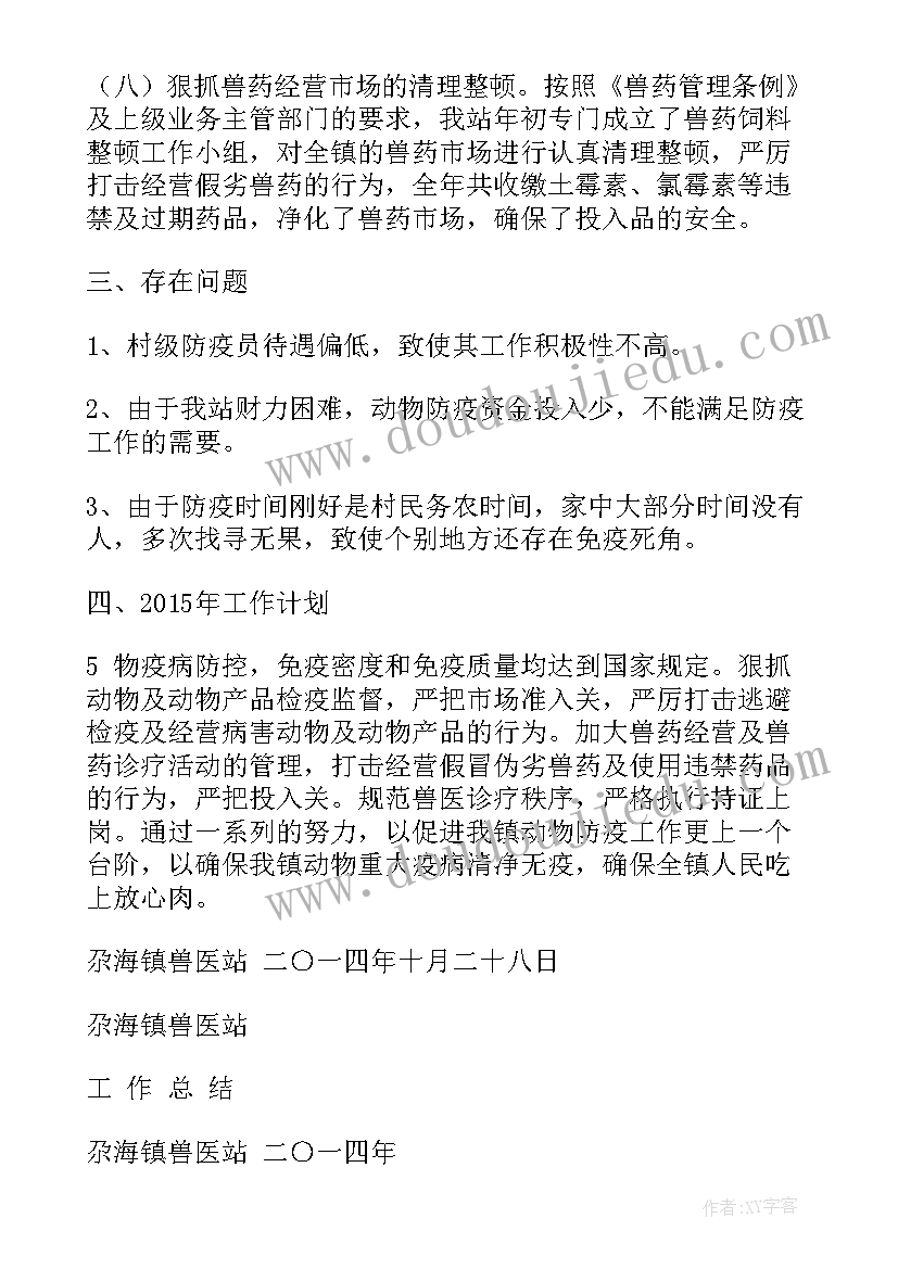 2023年防疫季度工作总结(优秀7篇)