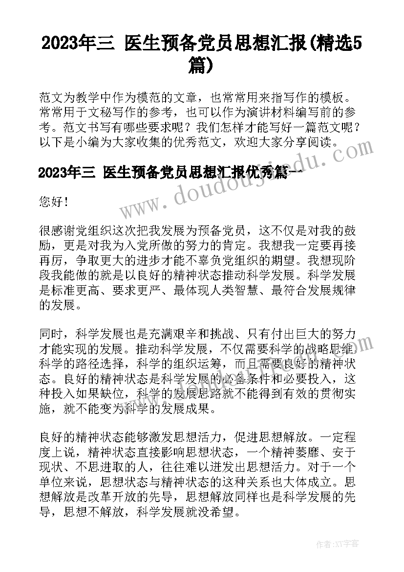 小学新学期计划书(实用6篇)