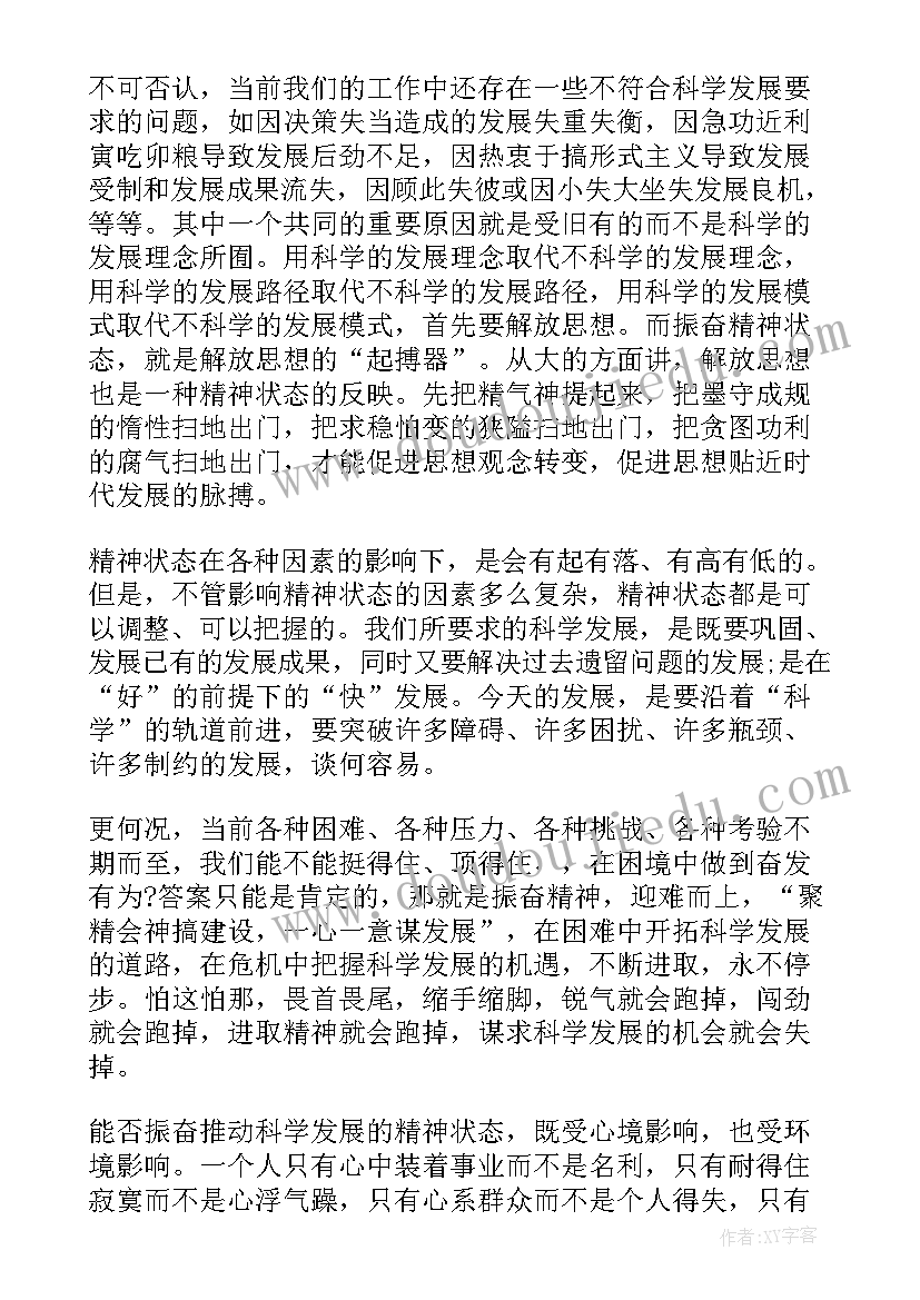 小学新学期计划书(实用6篇)